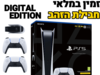 Sony Playstation 5 825GB digital חבילת זהב!