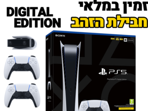 Sony Playstation 5 825GB digital חבילת זהב! סוני