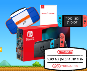 Nintendo Switch V2  נינטנדו סוויץ' חבילת כסף