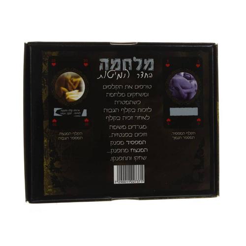 משחק סקסי קלפים מלחמה בחדר המיטות 