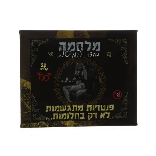 משחק סקסי קלפים מלחמה בחדר המיטות 