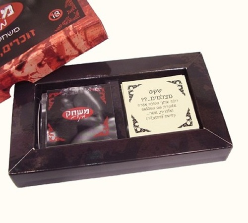 משחק מקדים  משחק הזיכרון