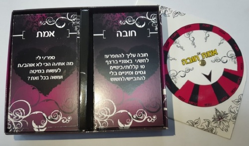 משחק זוגות אמת או חובה