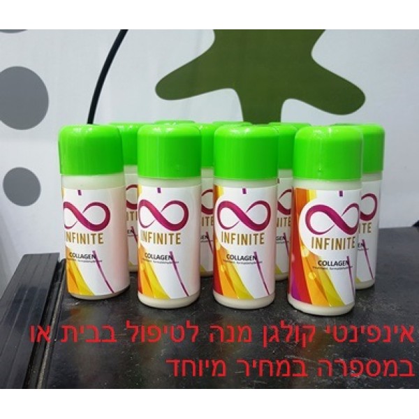 החלקת שיער קולגן אינפיניטי החלקה לשיער מנה 125מל