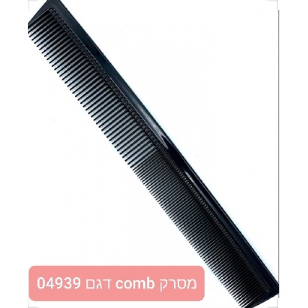מסרק comb 04939‏