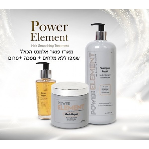 מארז שמפו ליטר מסכה וסרום ללא מלחים פאוור אלמנט POWER ELEMENT