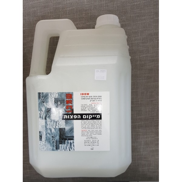 שמפו איכותי למספרה לשיער גלון 4 ליטר