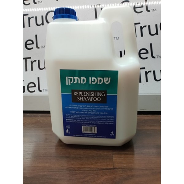 שמפו מתקן 4 ליטר