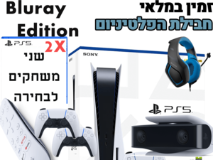 Sony Playstation 5 825GB Bluray חבילת פלטינום! סוני