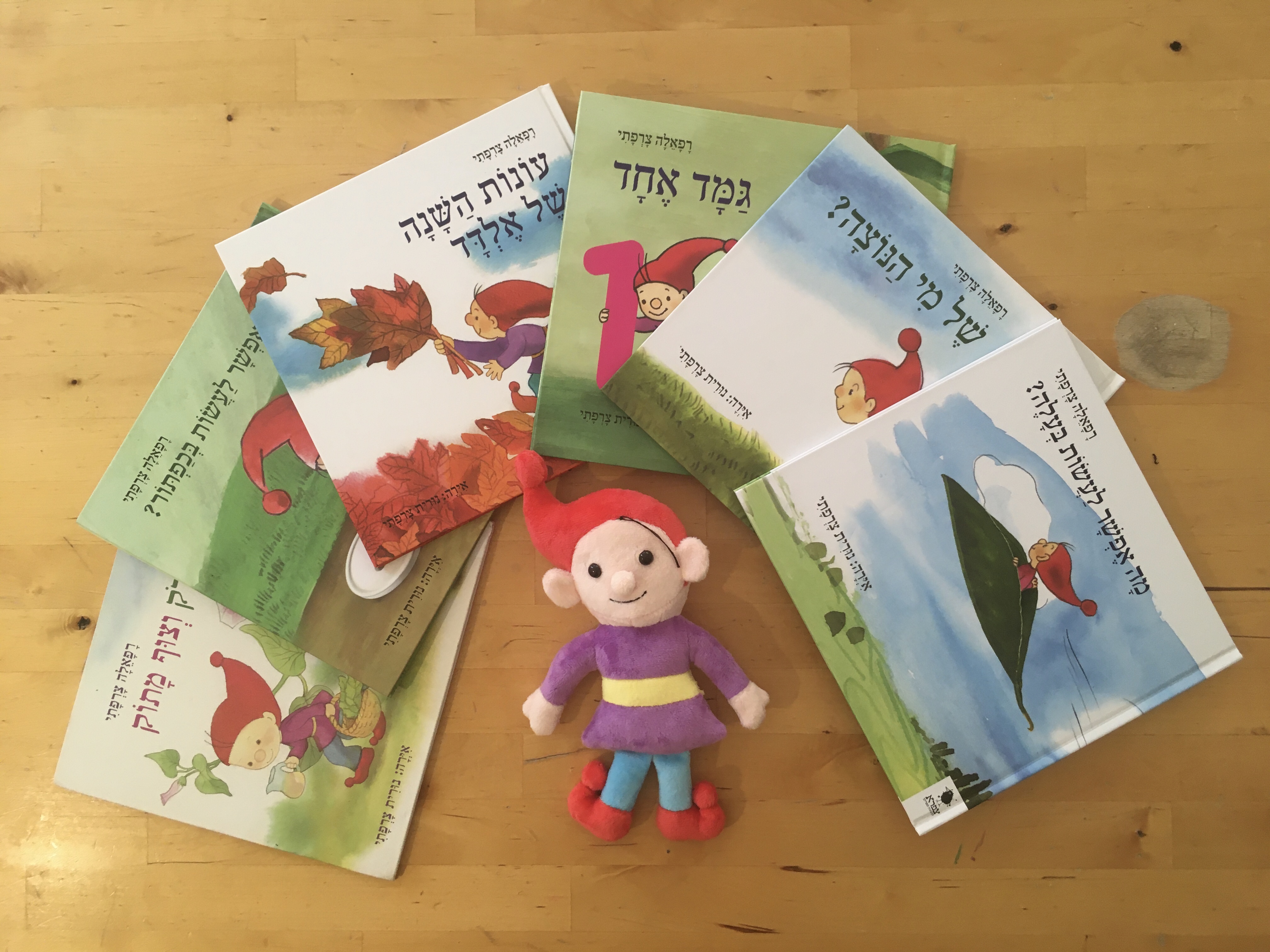 מארז 6 ספרים + בובה