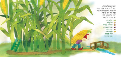 מארז בובה וספר: סלט ירק וצוף מתוק