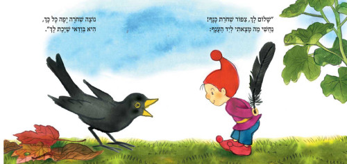 מארז בובה וספר: של מי הנוצה