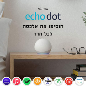 Amazon Echo Dot 4th Gen אמאזון אקו דוט דור 4