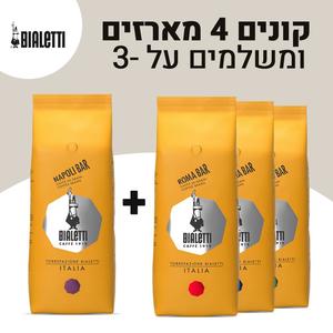 קוניים 4 ק"ג ממותג הקפה ביאלטי ומשלמים על 3 ק"ג