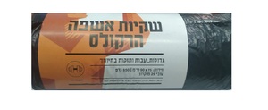 הרקולס שקיות אשפה גדולות