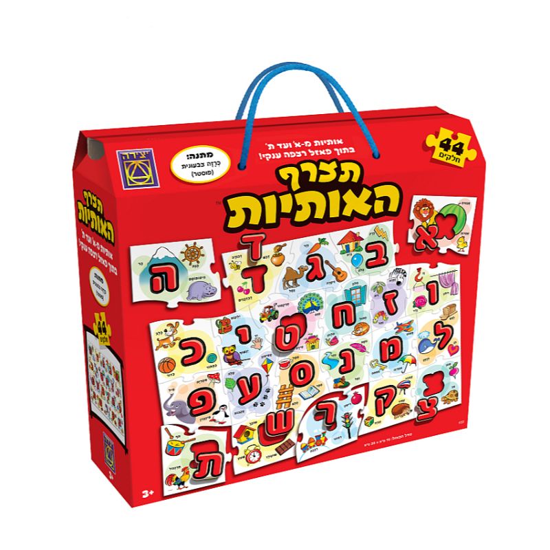 תצרף האותיות פאזל רצפה 44 חלקים
