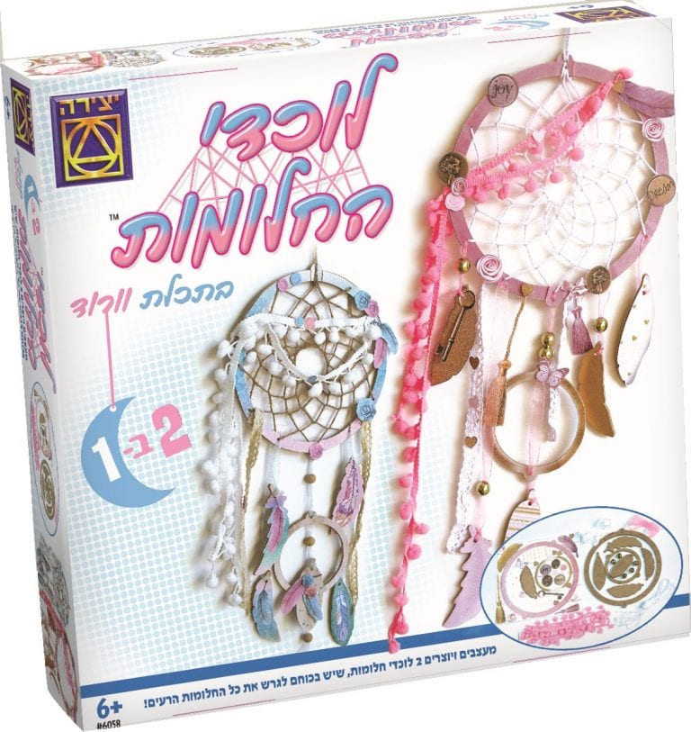 ערכת יצירה – לוכדי החלומות תכלת וורוד 2 ב-1