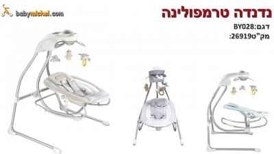 נדנה טרמפולינה דגם:BY028 