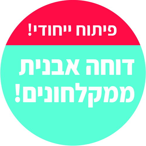 מגבונים לניקוי אבנית לזכוכיות