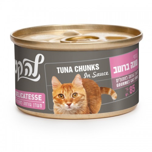 לה-קט נתחי טונה ברוטב 85 גרם