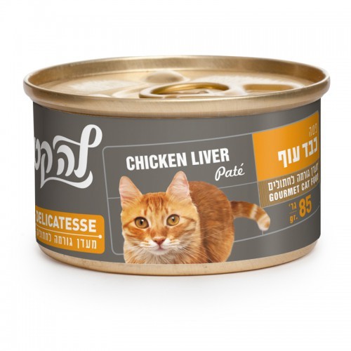 לה-קט פטה כבד עוף 85 גרם