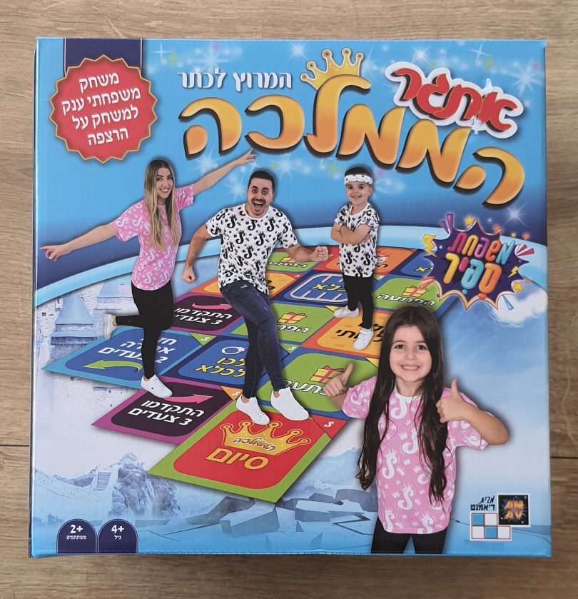 אתגר הממלכה של משפחת ספיר המרוץ לכתר