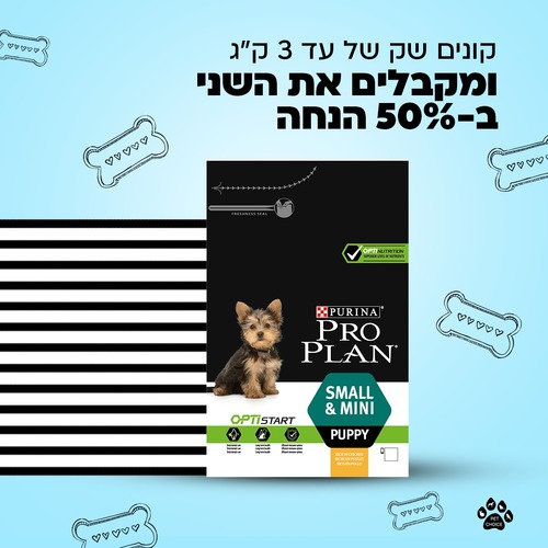 מוצר שני ב50%