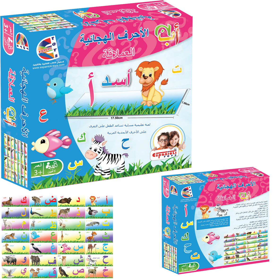 الاحرف الهجائية العملاقة