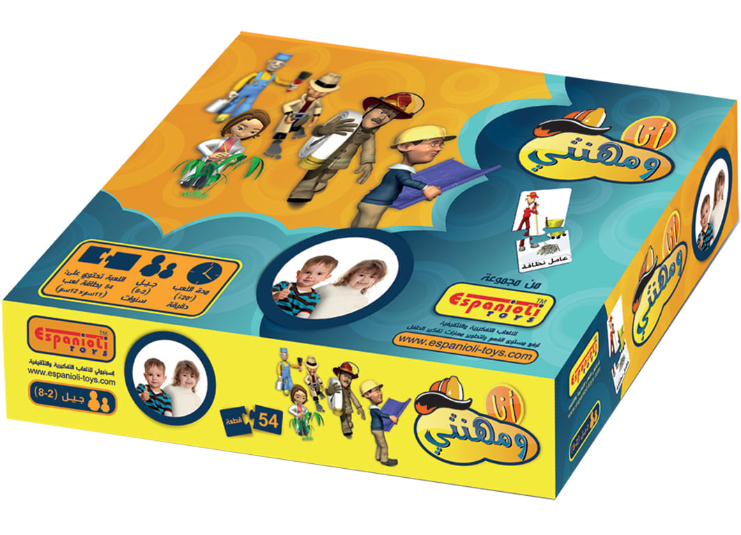 لعبة انا ومهنتي 