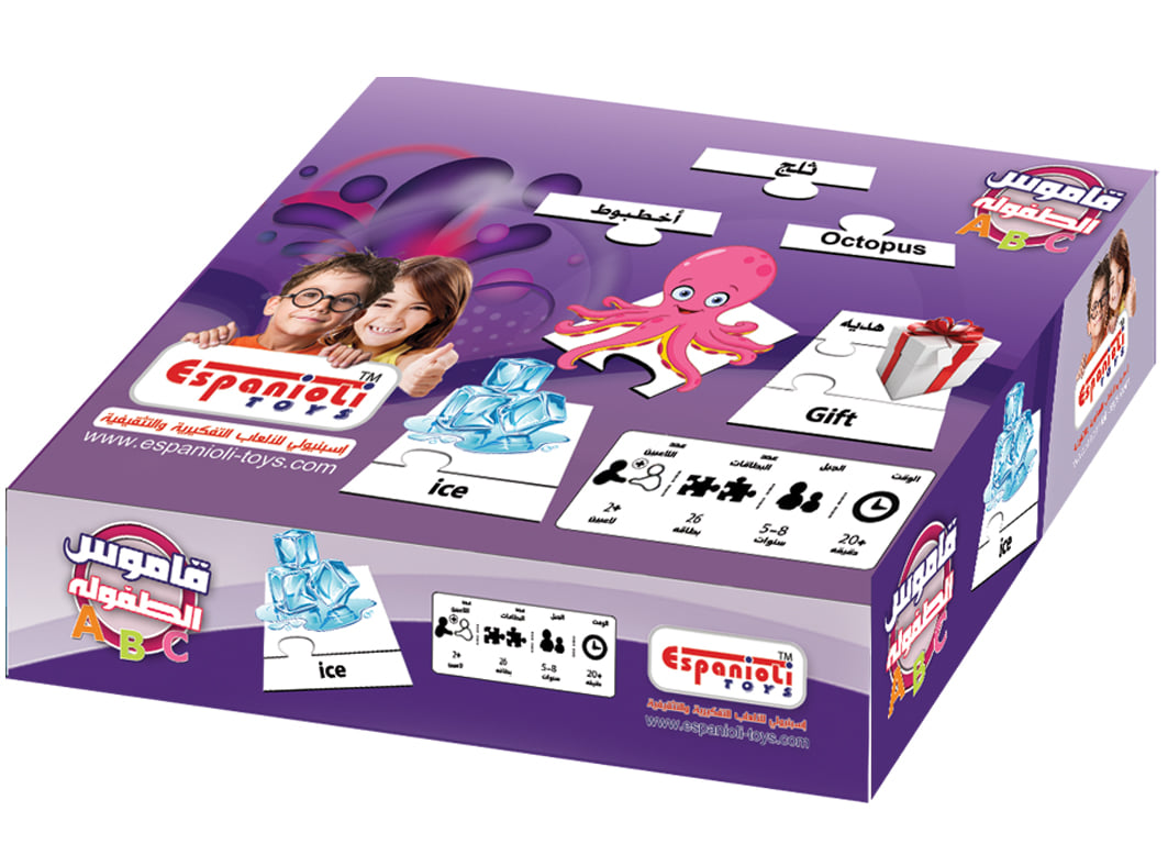 قاموس الطفولة