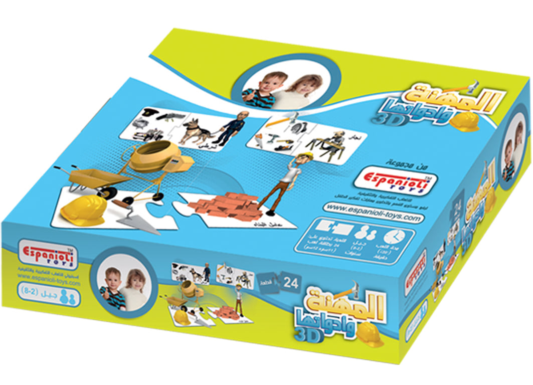 المهنة وادواتها 