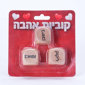 קוביות אהבה למשחק מקדים