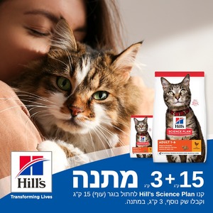 קנו שק 15 ק"ג Hill