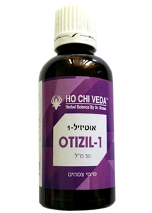  אוטיזיל 1 otizil   הו צ'י ודה
