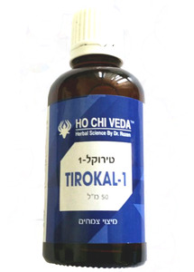 טירוקל 1 tirokal הו צ'י ודה