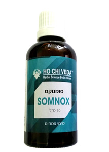  סומנוקס somnox  הו צ'י ודה