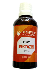  רקטזין rektazin  הו צ'י ודה