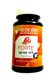  ליבי פורטה Libi Forte  הו צ'י ודה