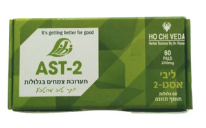  ליבי אסט 2 Libi Ast  הו צ'י ודה