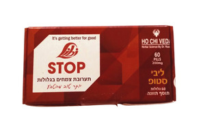  libi stop ליבי סטופ  הו צ'י ודה