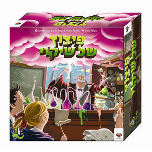 פיצוץ של שיקוי