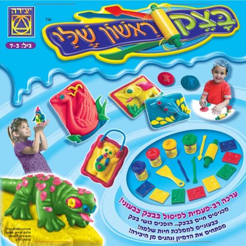 בצק ראשון שלי