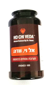 אל וי ודה פורמולה לניקוי כבד והורדת כולסטרול הו צ'י ודה