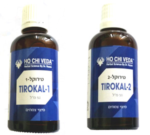  ערכה לסיוע בבעיית תת פעילות בבלוטת התריס (היפותירואידיזם)  הו צ'י ודה