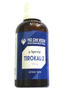  ערכה לסיוע בבעיית תת פעילות בבלוטת התריס (היפותירואידיזם)  הו צ'י ודה