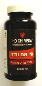  איי אם ודה לחיזוק מערכת החיסון  הו צ'י ודה