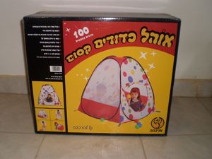 אוהל כדורים