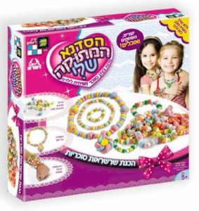 בצק סוכר - הכנת שרשראות סוכריות דיאמנט