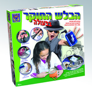 הבלש החוקר בפעולה יצירה