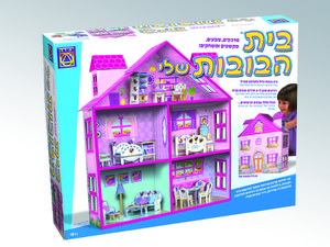 בית הבובות שלי